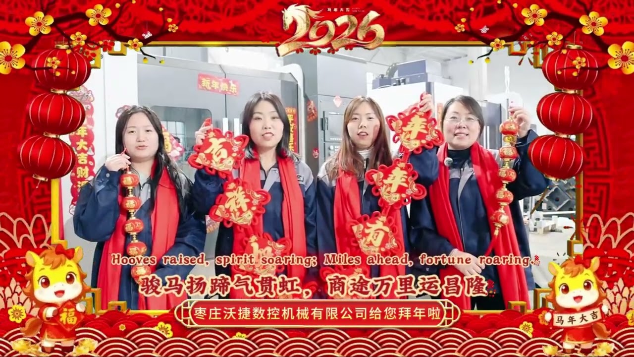 Wojie CNC team wishes you a Happy New Year! 🧧🏮