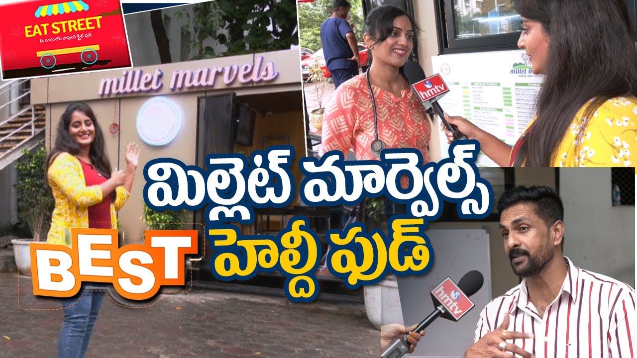మిల్లెట్ మార్వెల్స్ ! | Millet Marvels Best Healthy Food | Eat Street | Actor Bharath | hmtv News
