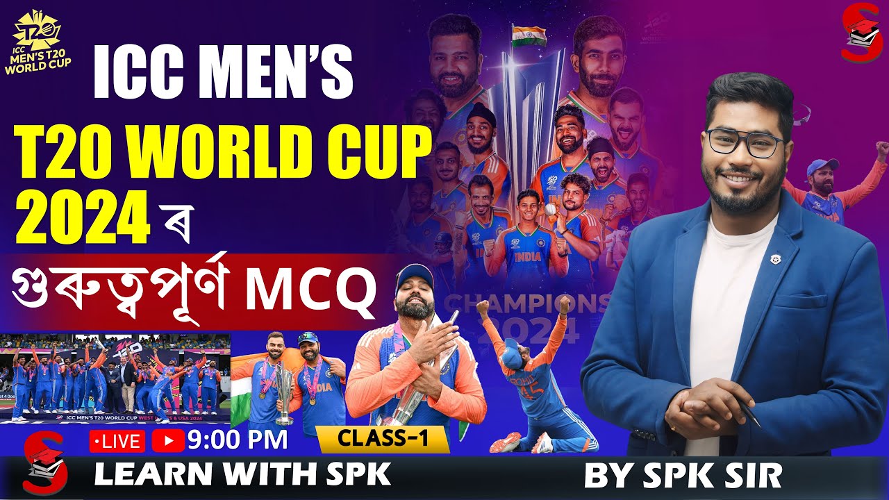 Current affairs || icc men's t20 world cup 2024  || TOP MCQ ||ADRE 2.0 || Assam Police || By SPK Sir