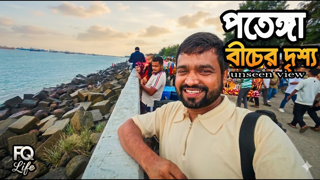 পতেঙ্গা বীচের দৃশ্য || চট্টগ্রাম