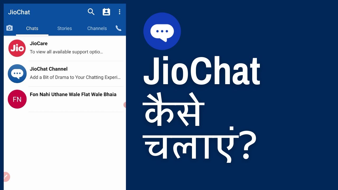 Android Phone Me Jio Chat Kaise Chalaye | How To Use Jio Chat In Android Phones Explained In Hindi