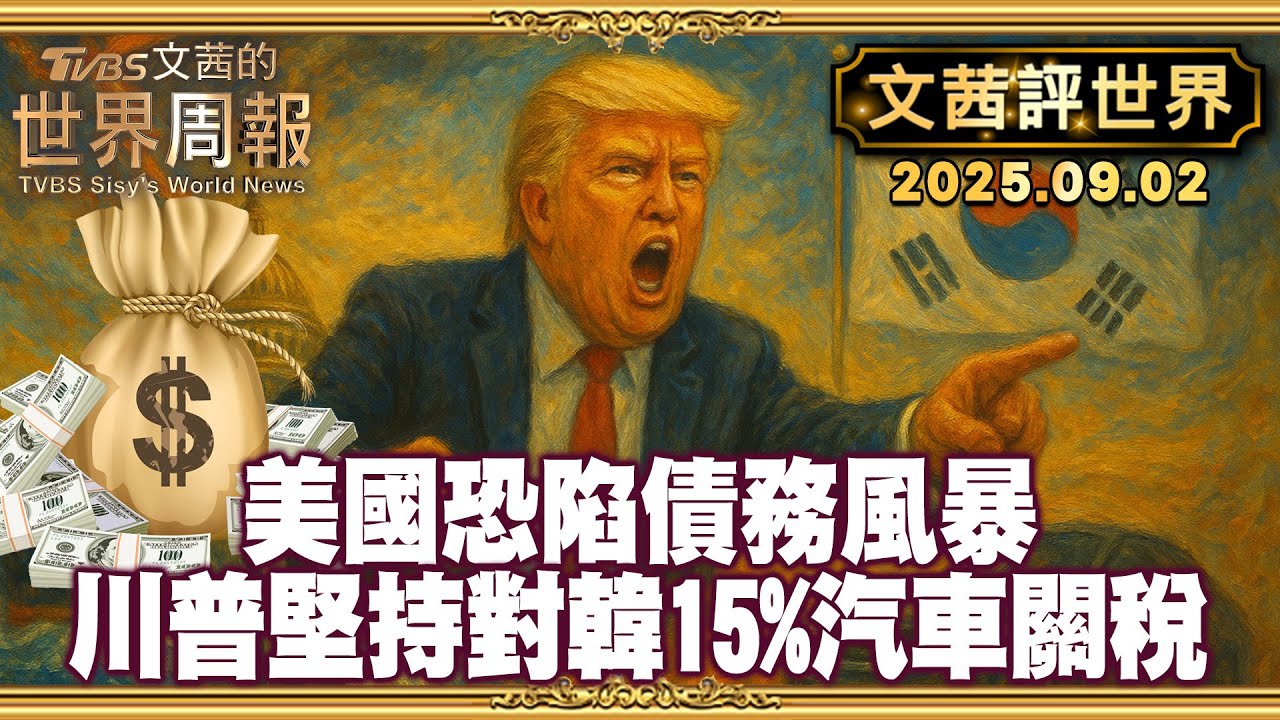 IMF前首席經濟學家羅格夫:美國正走向