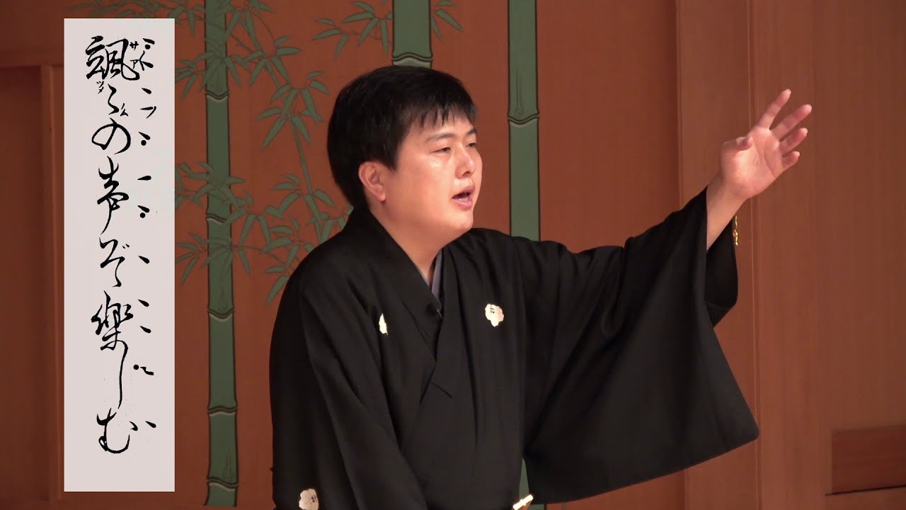 【能楽】謡について　富山県宝生会 / [Noh Play] About noh chanting