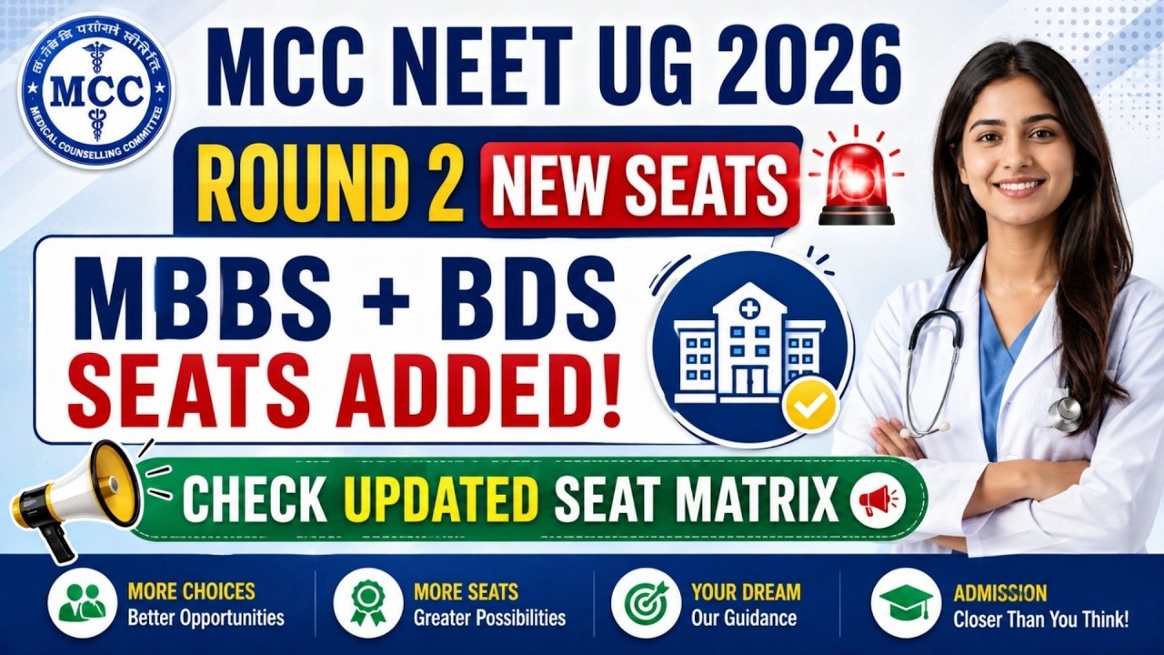 MCC NEET UG 2026 Round 2 🔥 | Newly Added MBBS & BDS Seats | Updated Seat Matrix 2026 #mcc2026