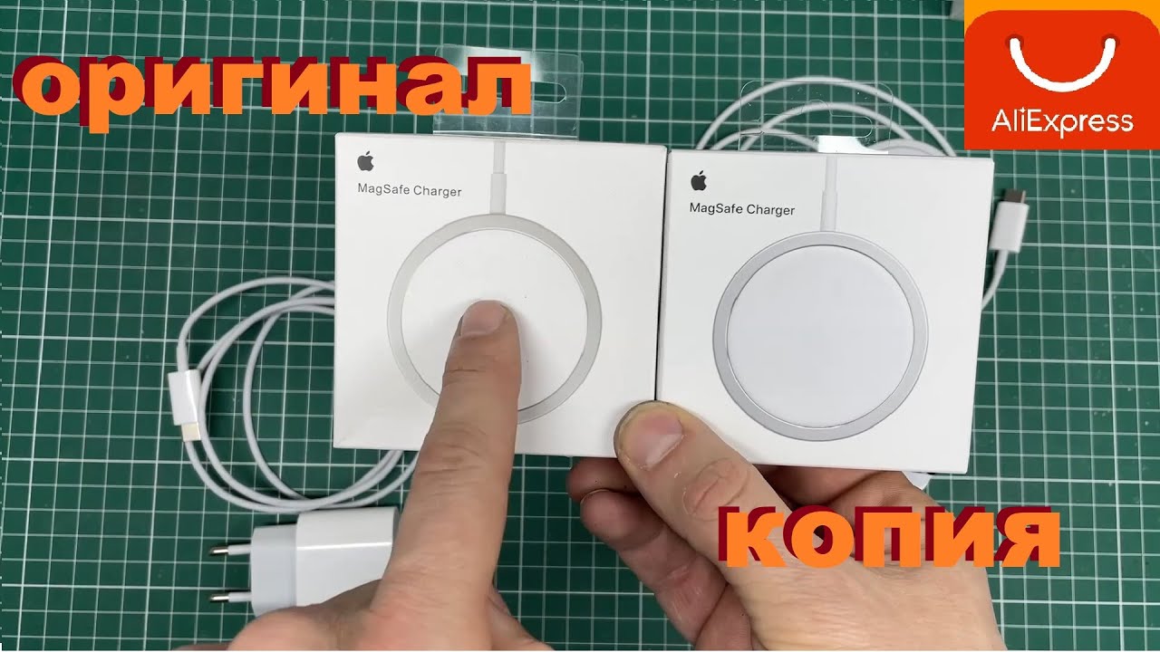 Magsafe and power adapter 20w. Aliexpress. Оригинал или копия.