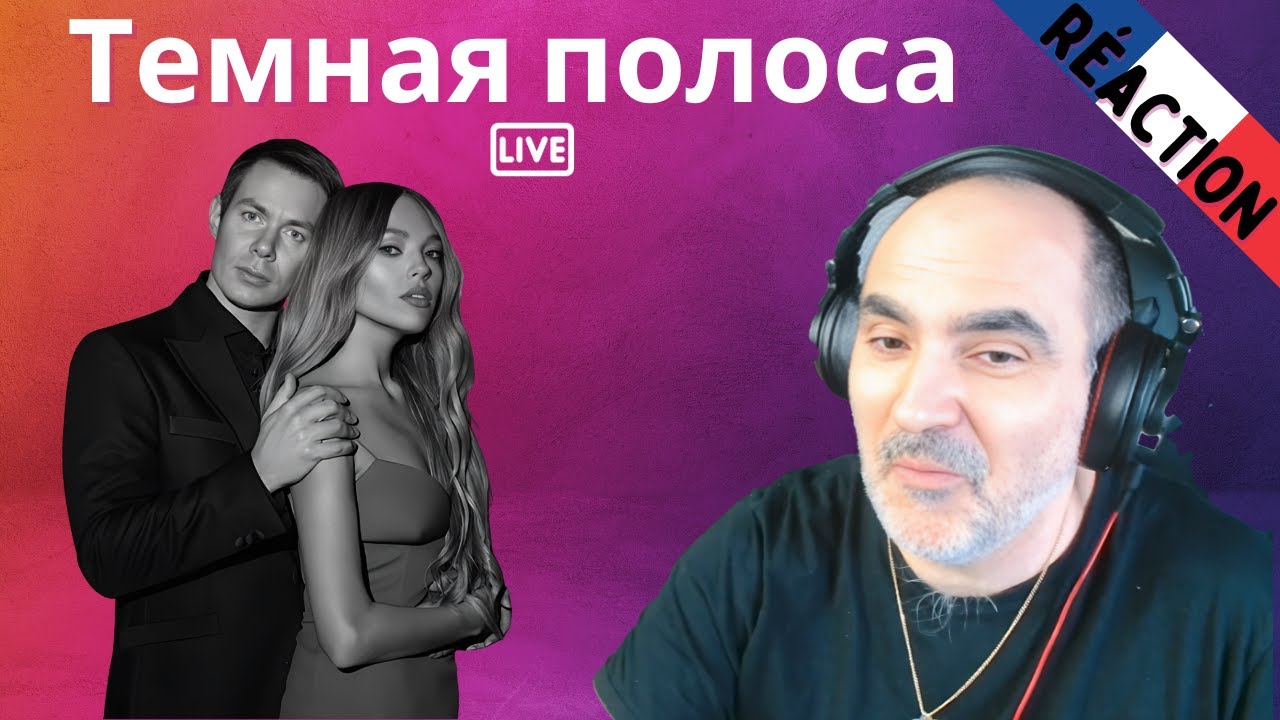 Стас Пьеха & Гузель Хасанова - Тёмная полоса (на проекте «Суперстар») ║ Réaction Française !