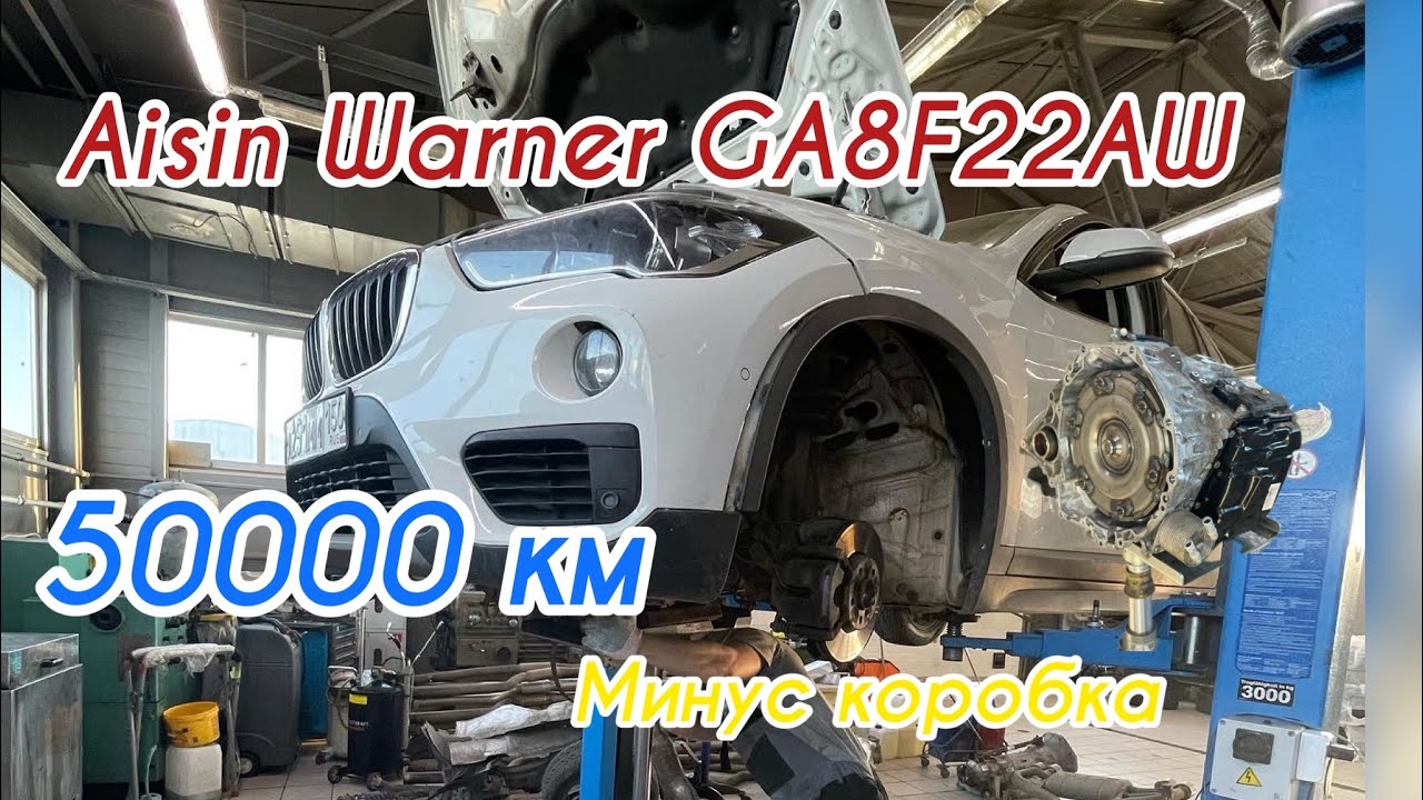 Aisin Warner/50000 км/Коробка в помойку/полный разбор/