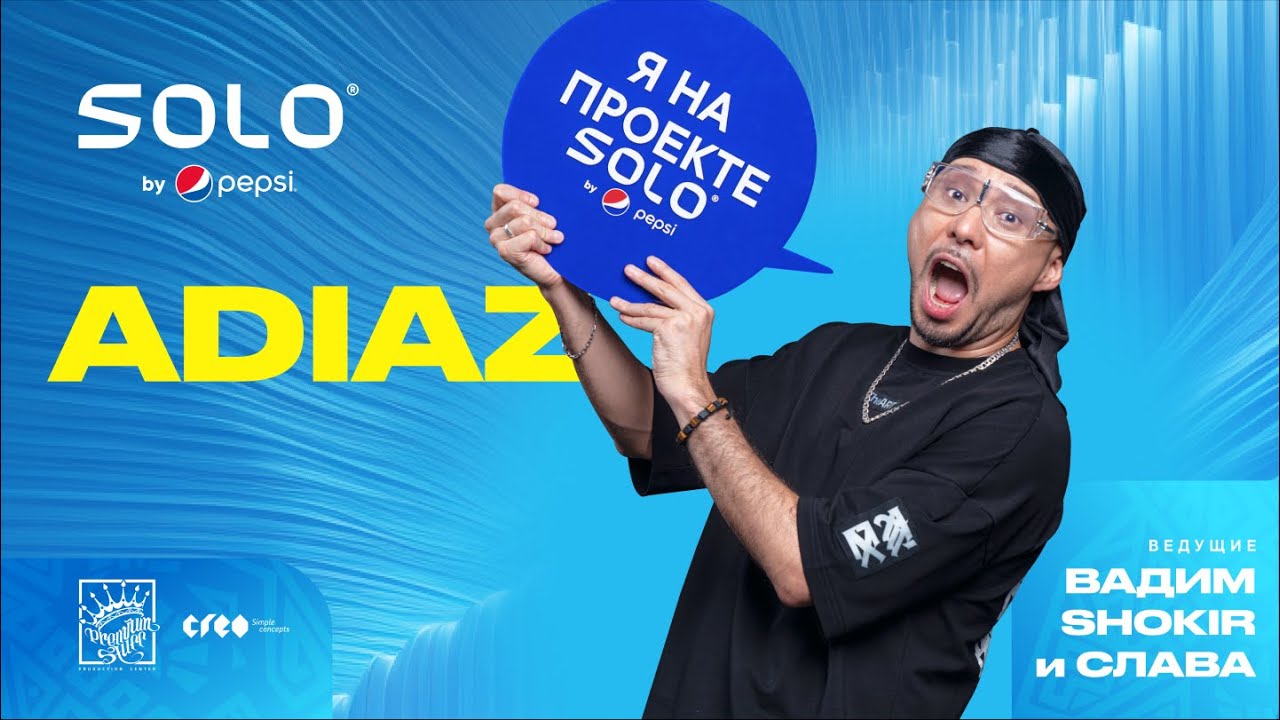 ADIAZ - MAYKA SETKA | Solo by Pepsi