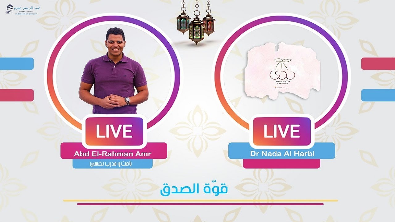 قوّة الصدق