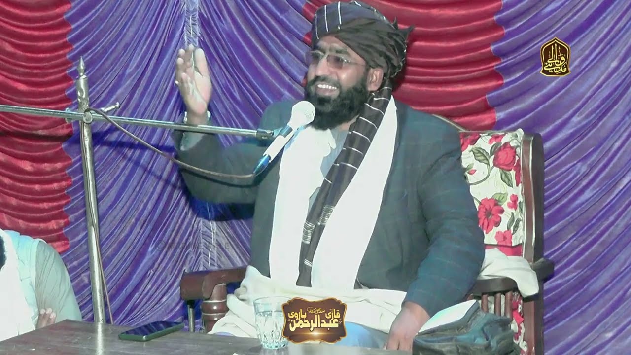 Rahmatun LiL Alameen - New Heart Touching Bayan - 2026 - Qari Abdul Rahman Barvi - Madine Wale