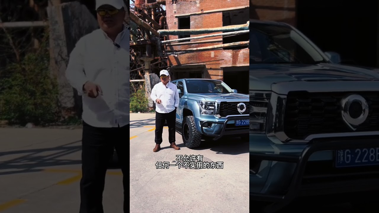 长城金刚炮&ldquo;轻甲金刚&rdquo;#pickup #vlog