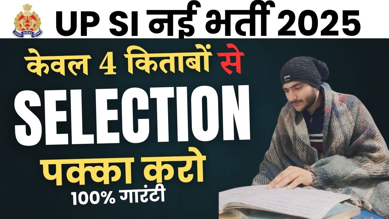 Best Book for UPSI 2025 Exam | 100% Selection Strategy #upsi2025
