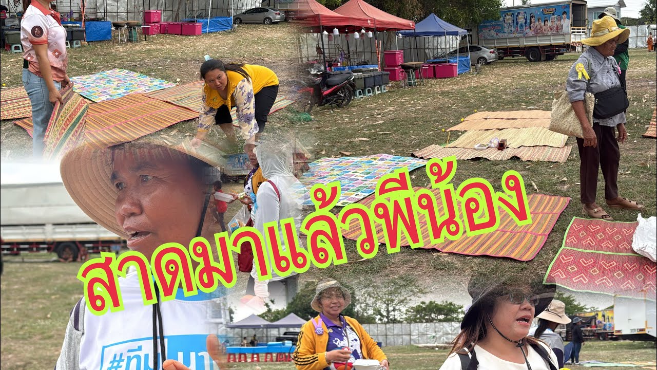 สาดพี่น้องข้างบ้านเหล่าพยัคฆ์มาแล้วจ้า ￼#อุ๋งอิ๋งเพชรบ้านแพง #สาวน้อยเพชรบ้านแพง 