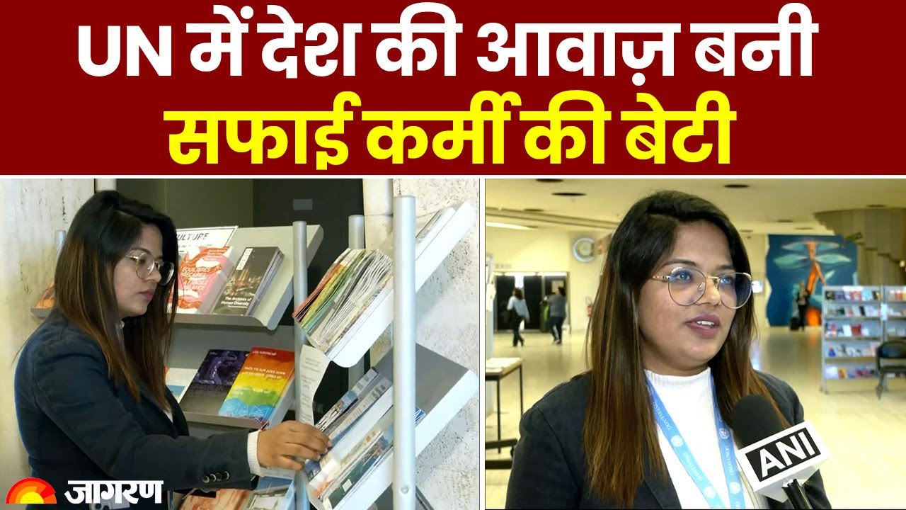 Rohini Ghavari: UN में भारत की दलित बेटी ने बढ़ाया मान, बताया Pakistan से कैसे India बेहतर | UNHRC