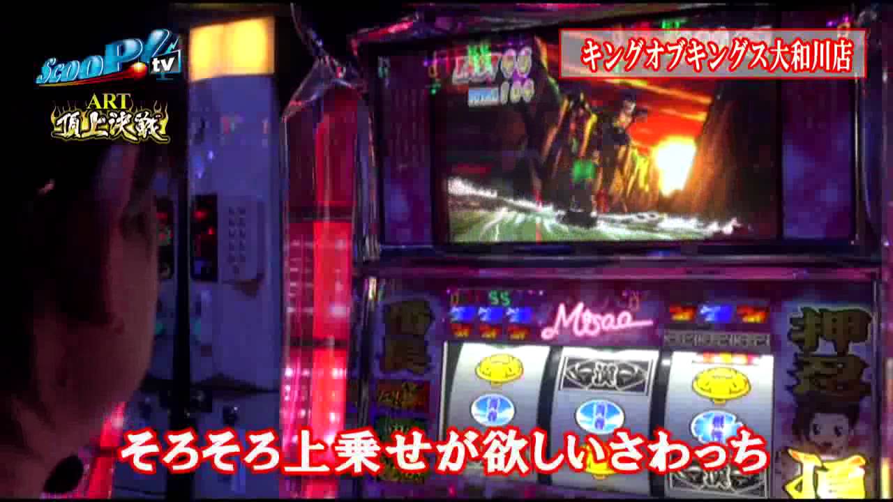 【ScooP!tv】ART頂上決戦 vol.3 第2/2話