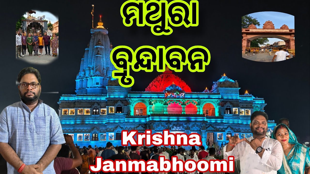 Mathura/Vrindaban/Krishna Janmabhoomi