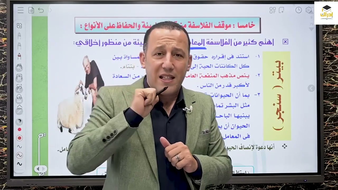 فلاسفة البيئة المعاصرين من سنجر حتى كالهان
