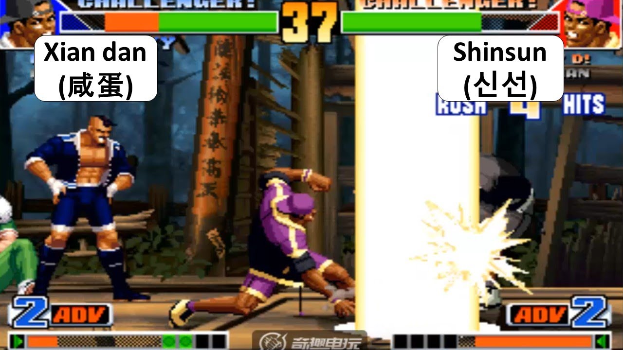 KOF 98 - Xian dan(咸蛋) VS Shinsun(신선) | TEAM