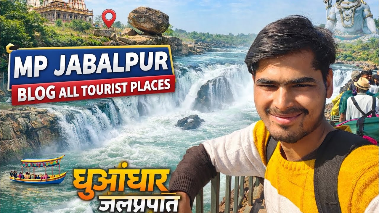 MADHYA  PRADESH|JABALPUR  DISTRICT|ALL PLACES IN ONE VIDEO|DHUADHAR WATERFALL 