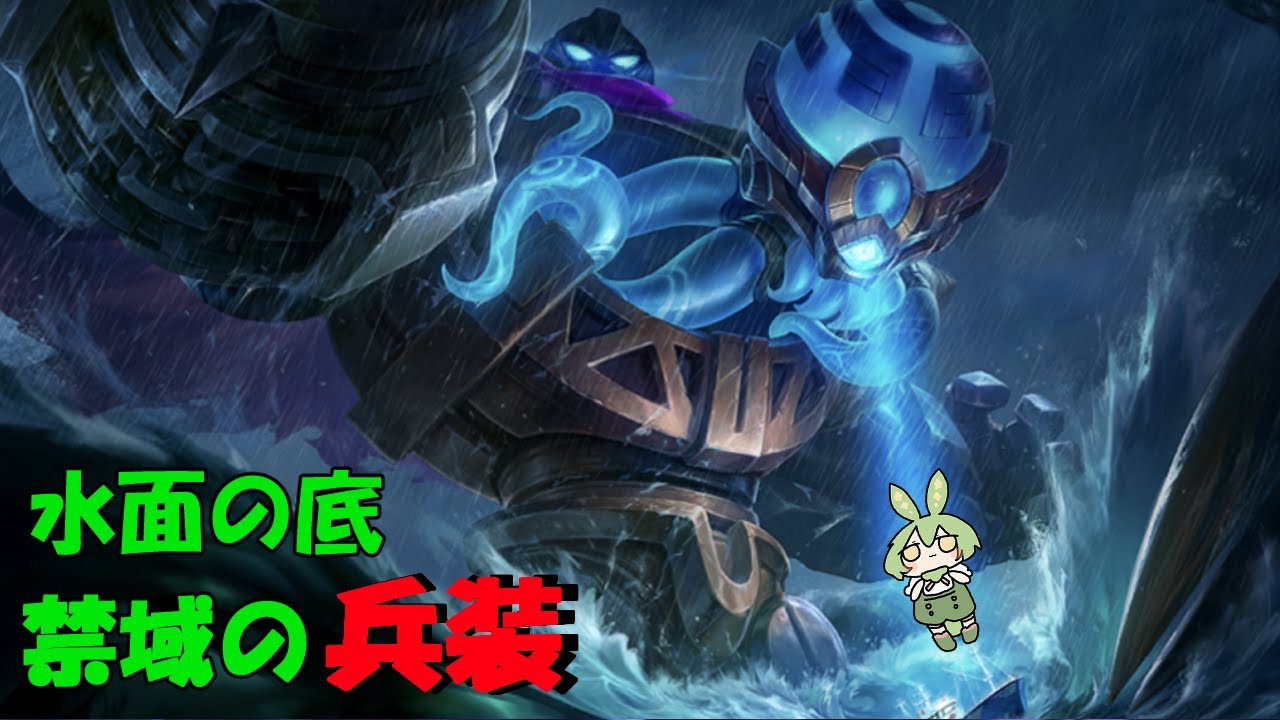 【ずんだもん実況】海淵の巨人！アテラスを使うずんだ【モバイルレジェンド/Mobile Legends】
