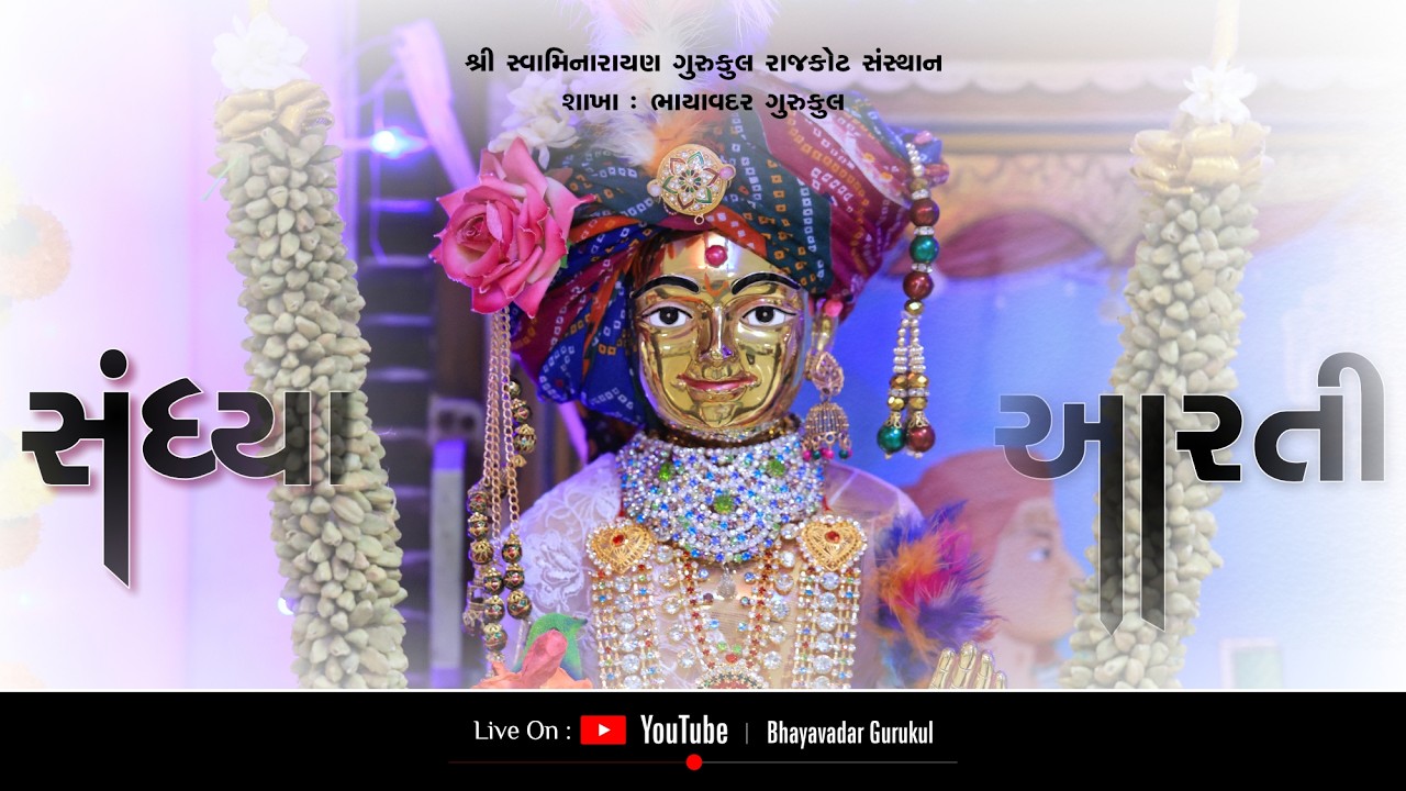 🔴Live || Sandhya Aarti || Stuti - Prarthna || Dhun - Kirtan || Katha - Varta ||  19-03-2026