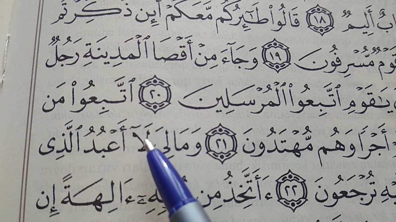 YƏSİN SURƏSİ (13-27)