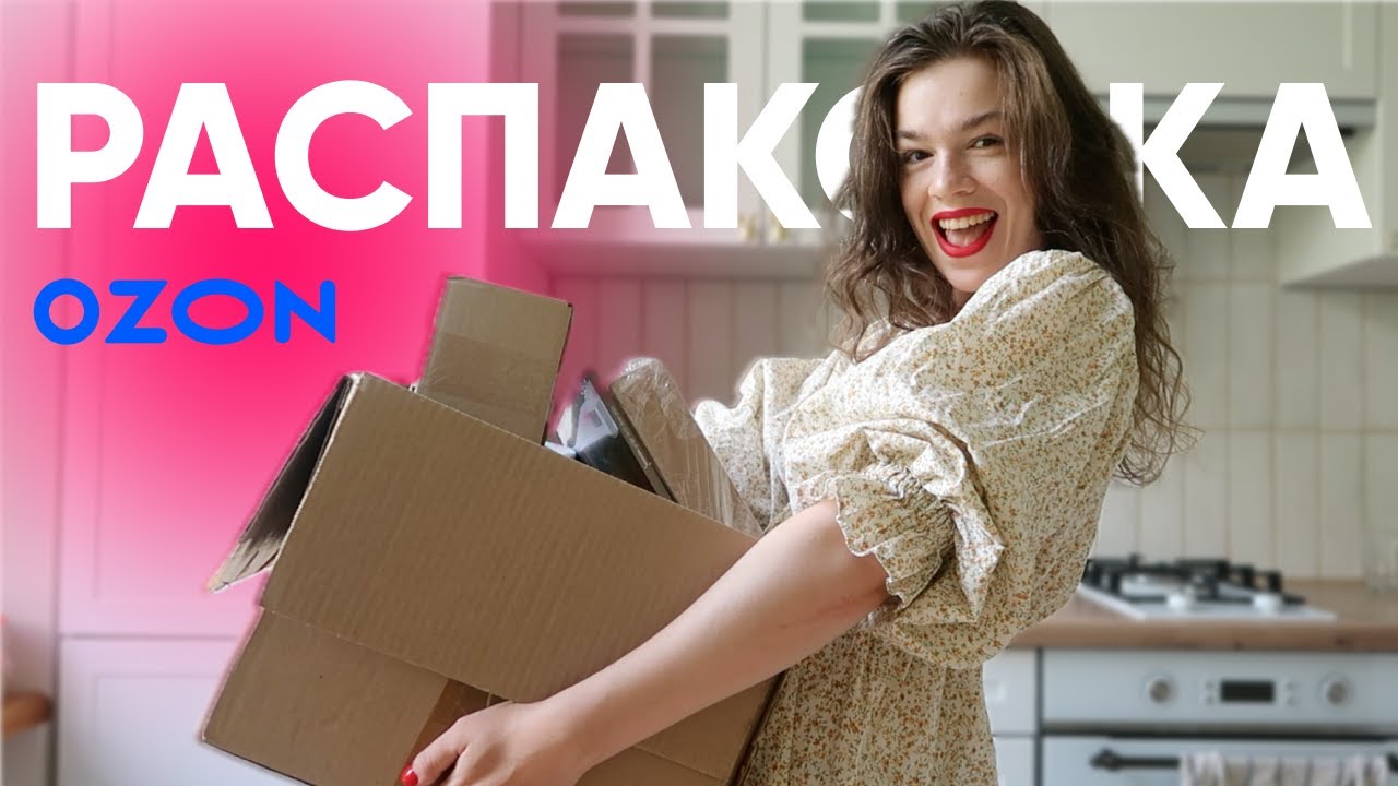 РАСПАКОВКА 🔥😱 накупила на 15к | книги, косметика, декор, канцелярия и еда