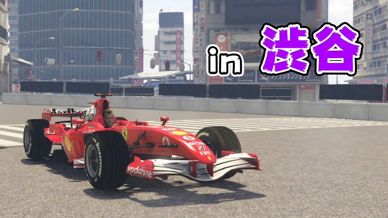 【GTA5】渋谷の街をF1カーが爆走する！