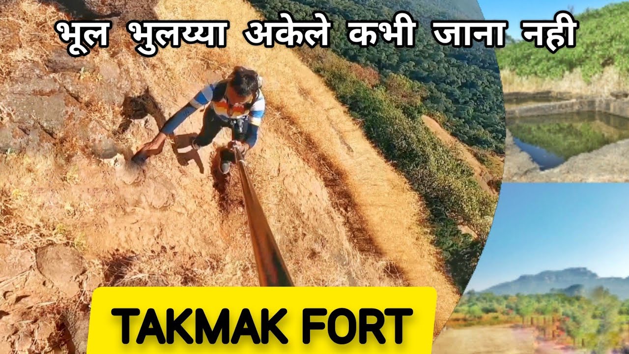 Takmak Fort | Takmak Fort Trek | टकमक किल्ला | Palghar ||Near Mumbai Virar Thane | Kc Trekker|