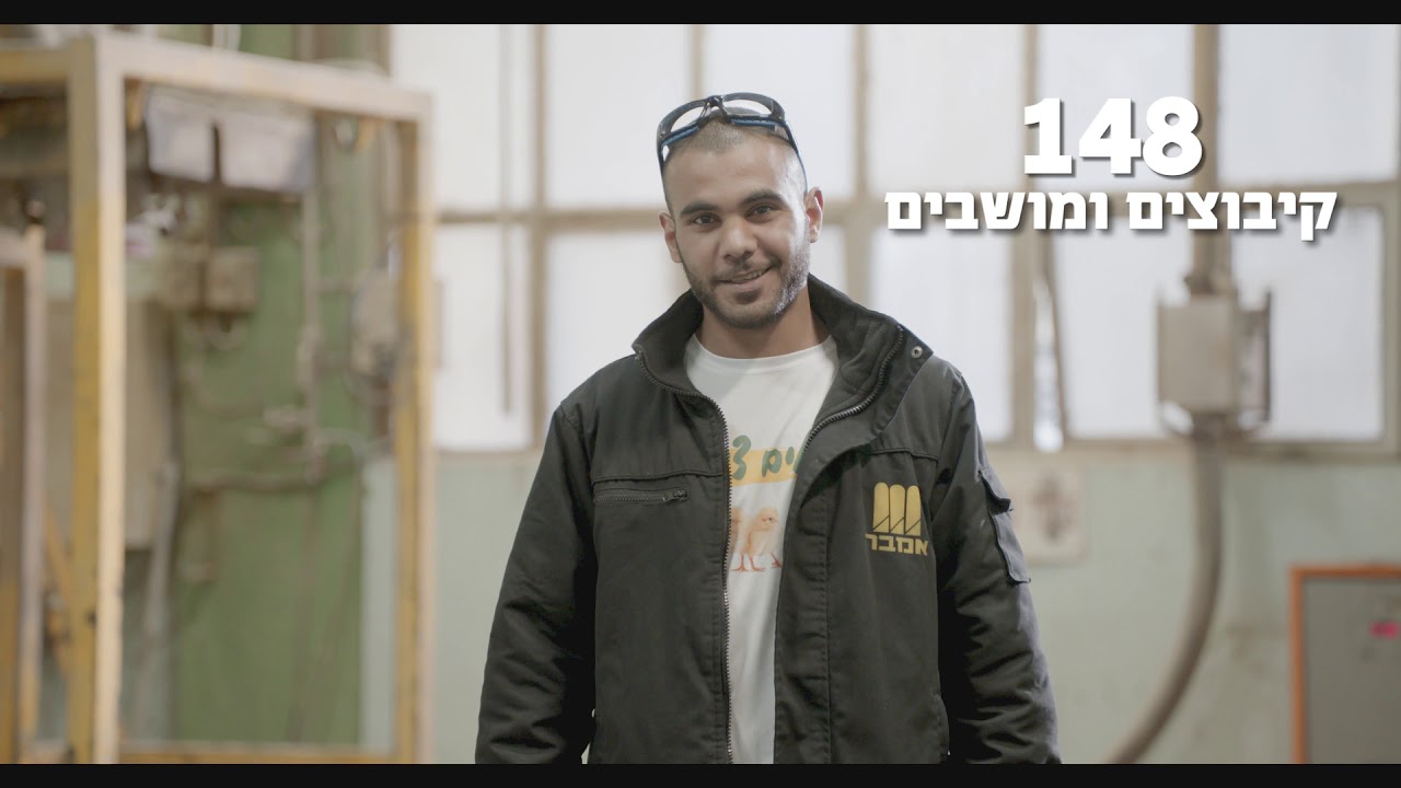 אמבר - מכון לתערובת המוביל בישראל