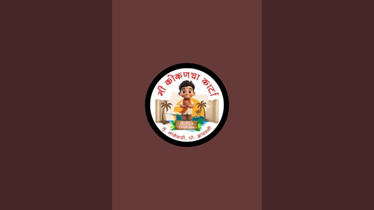 मी कोकणचा कार्टा is live