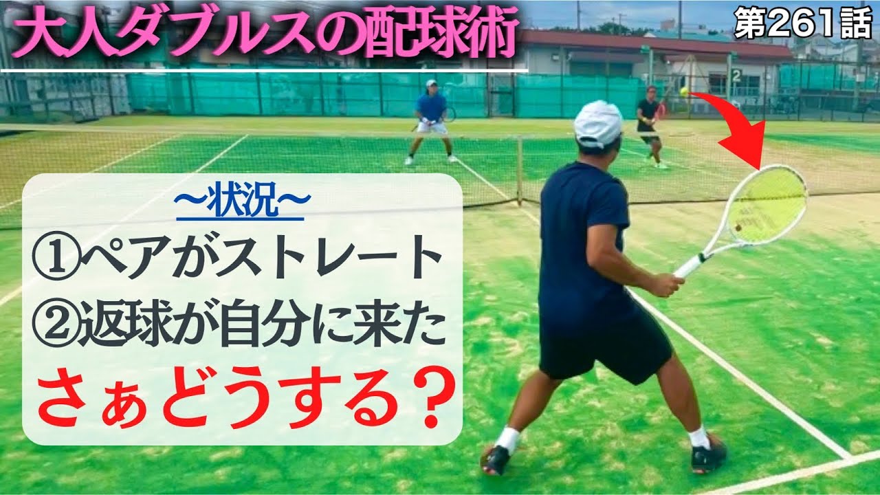 【テニス】状況別形式レッスン‼︎皆さんはこの瞬間何を考えますか？