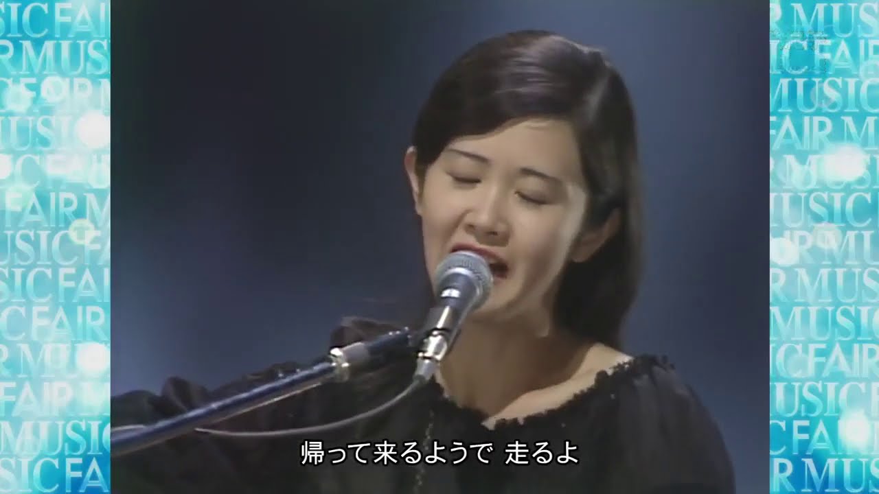 この空を飛べたら  中島みゆき 加藤登紀子