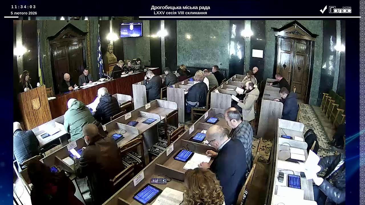 Пряма трансляція  засідання  сесії Дрогобицької міської ради