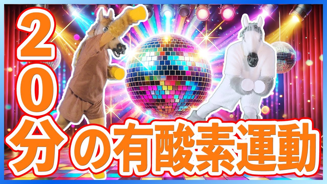 【本気の20分！汗だく脂肪燃焼🔥】お家でできる全力有酸素運動💦 #12