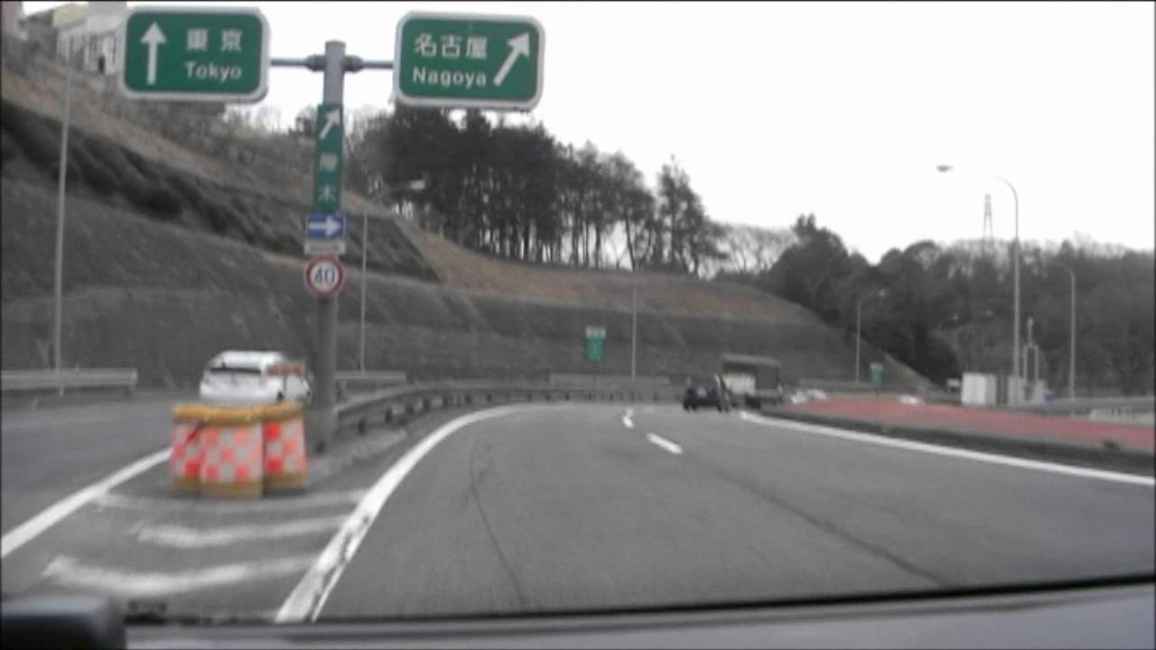 東名高速道路横浜町田インター入口