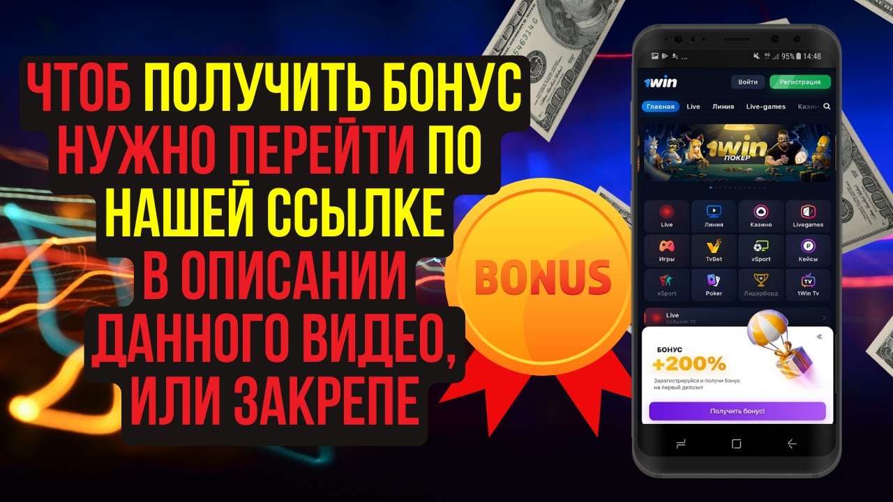 ПРОМОКОД 1WIN КАЗАХСТАН