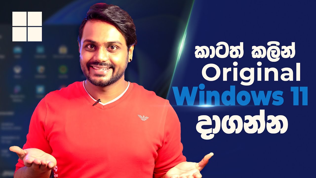 How to Get Original Windows 11 From Microsoft Insider Program | Sinhala