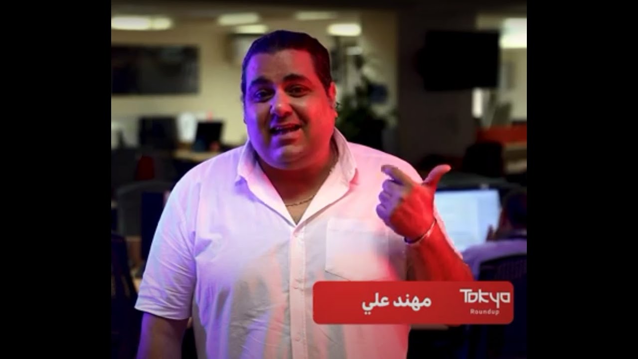 حلقة ختام بارالمبياد طوكيو 2020 |Tokyo Roundup