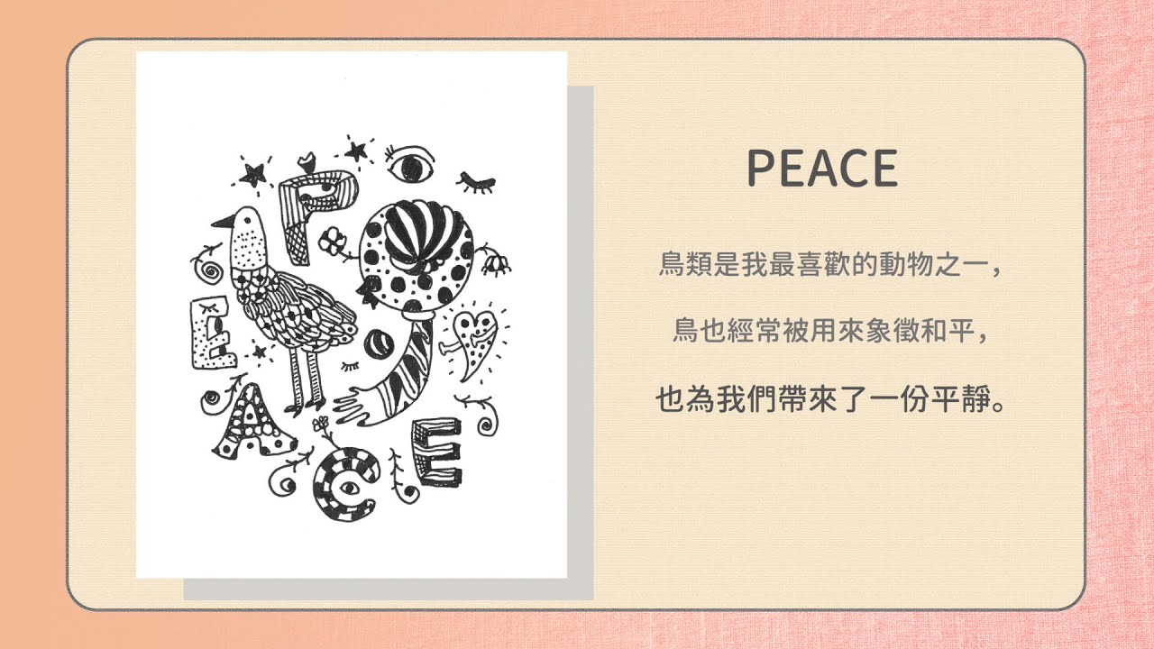 【DiffART藝術家聯名系列-李茵琦】PEACE