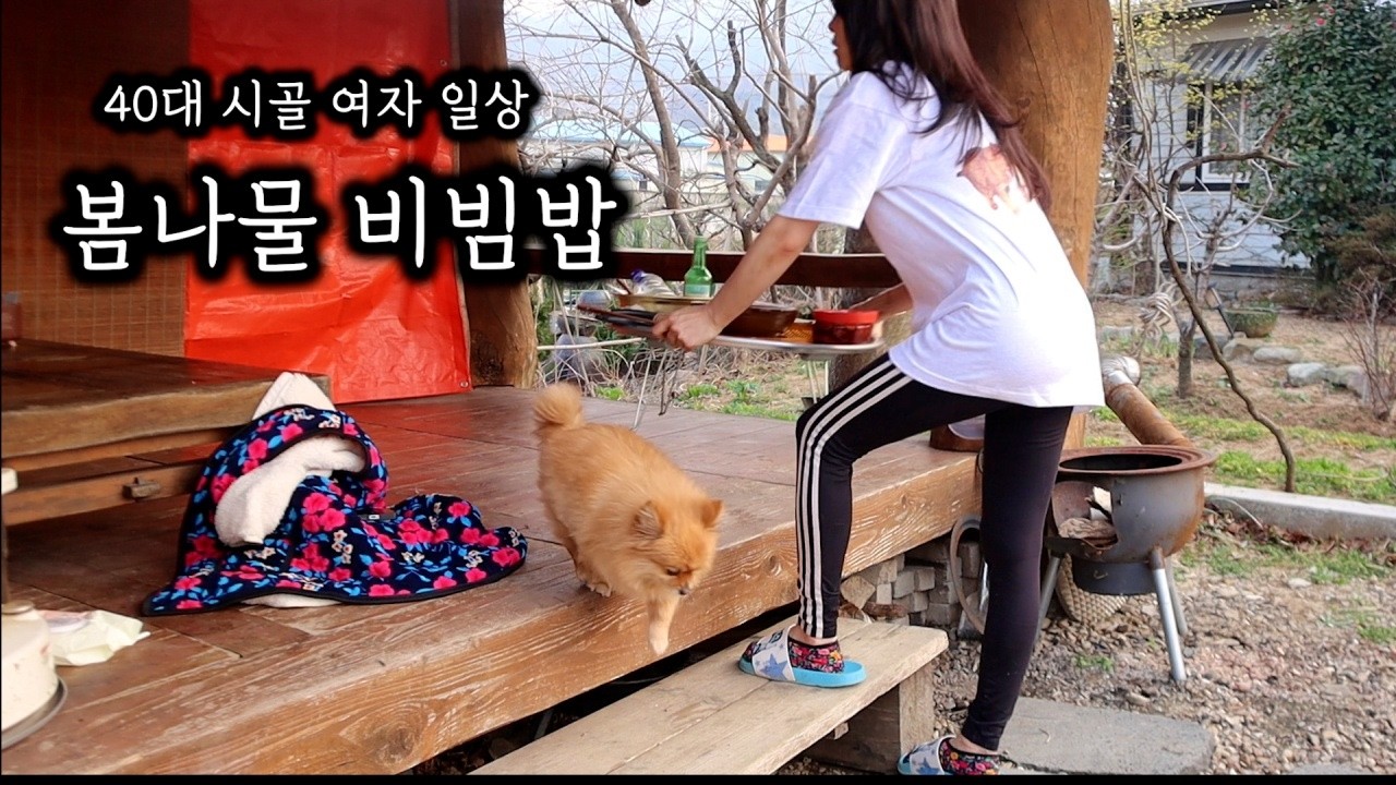 40대 시골 여자 일상ㅣ고추 심고 봄나물 뜯어서 비빔밥 ( ft. 달래 부추 상추 쪽파 취나물)ㅣ직접 담근 된장으로 된장찌개