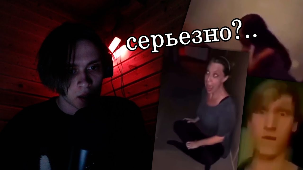 смотрю страшные тиктоки в 3 часа ночи и не понимаю где бояться