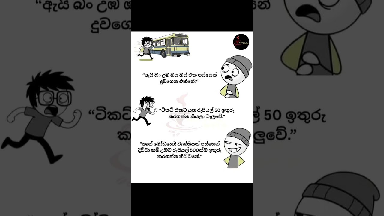 sinhala funny mame 🤣🤣🤣 #funny #comedy  #memes
