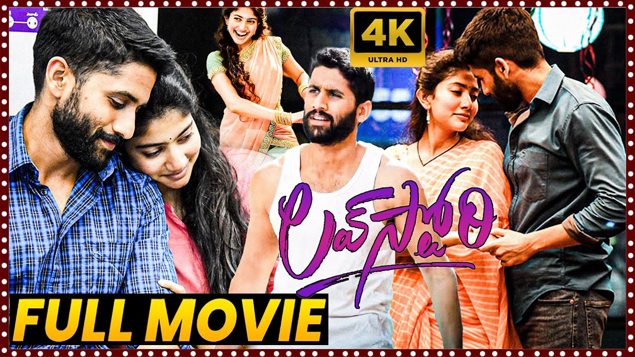Love Story Telugu Full Length HD Movie || Naga Chaitanya And Sai Pallavi Movie || First Show Movies