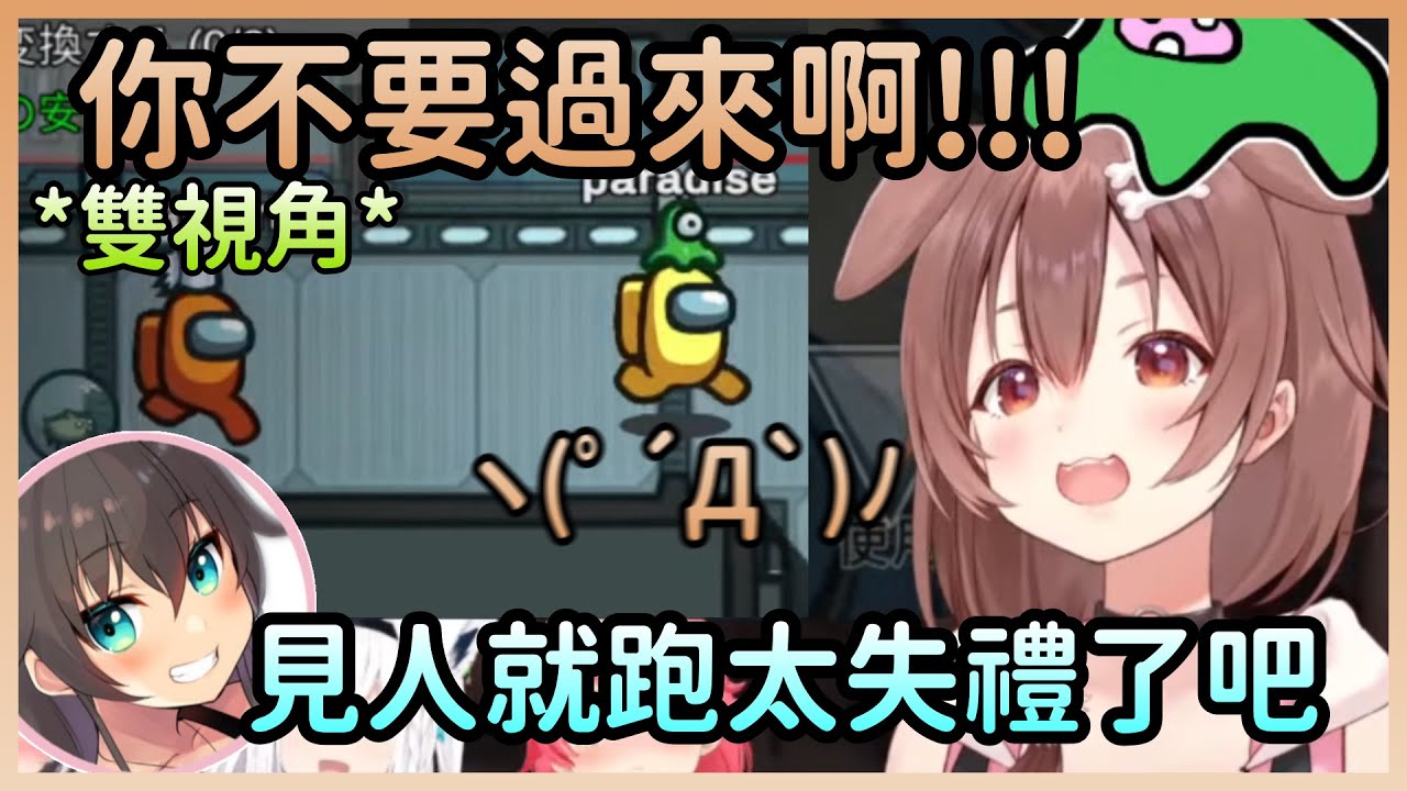 【微醺AmongUs】當喝醉害怕所有事物的狗狗，遇到喝醉正在感性的馬自立【戌神ころね/戌神沁音×夏色まつり/夏色祭】【Hololive中文】【雙視角】
