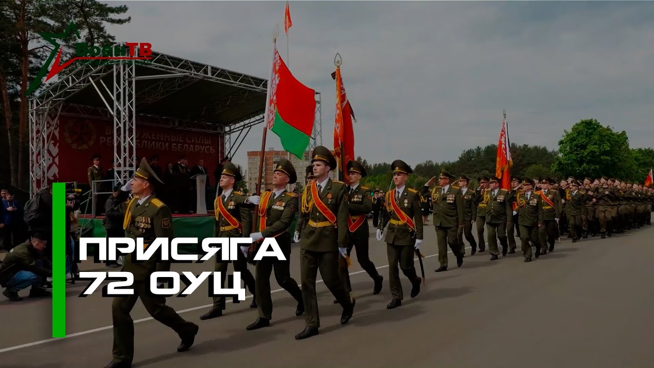 Военная ПРИСЯГА в Борисовской учебке | Виктор Хренин в Борисовском учебном центре