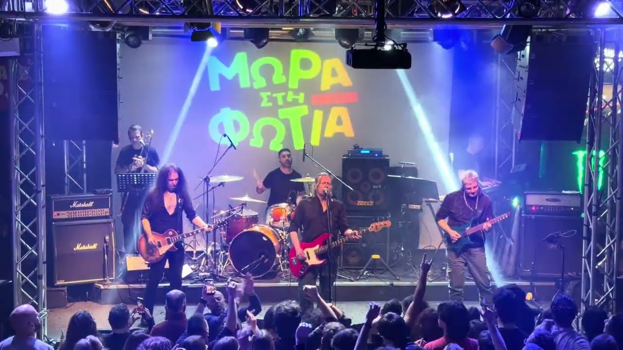 Ηρωίνη - Μωρά στη φωτιά | Live στο Κύτταρο (Αθήνα) 27/2/2026