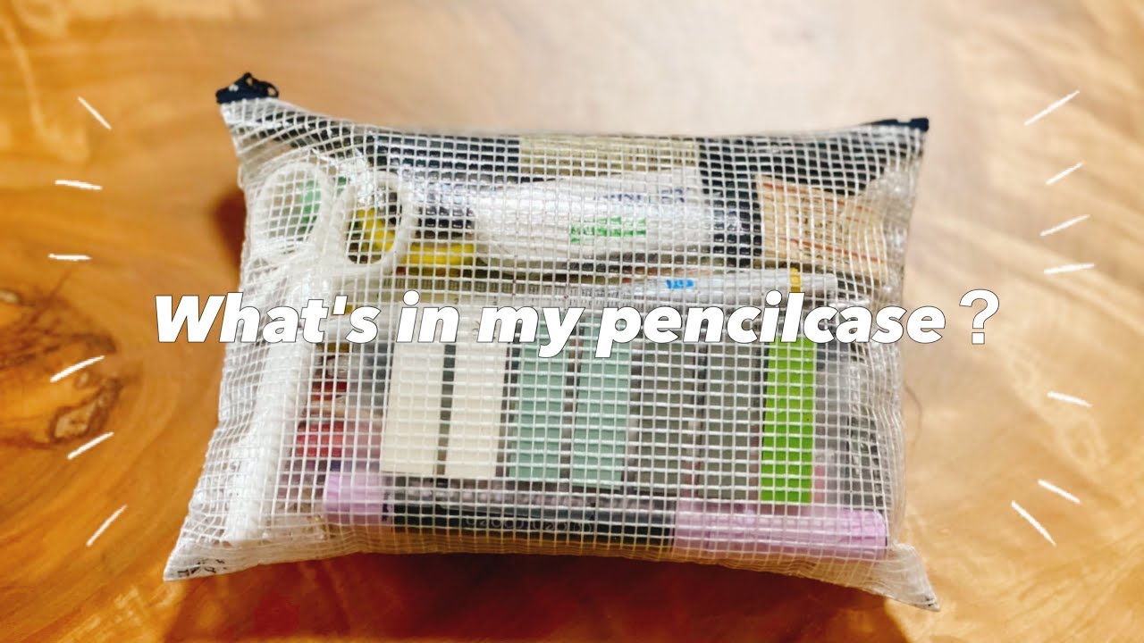 What's in my pencilcase？筆箱の中身紹介|夏休み編
