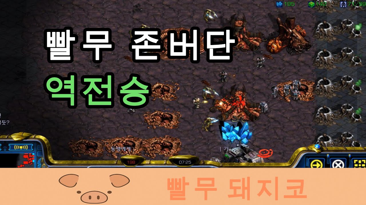 빨무 존버단 역전승 #빨무 