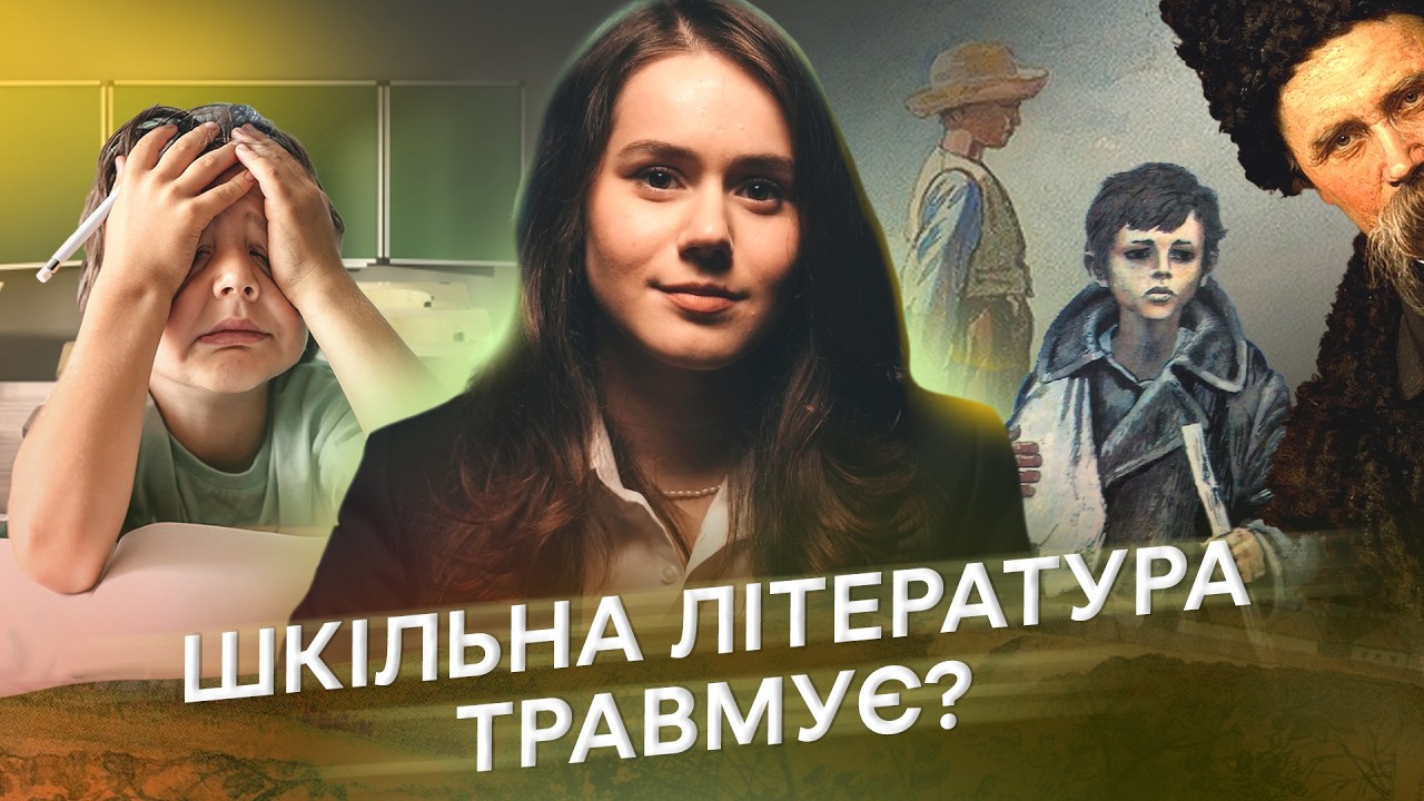 Тягар для школярів чи класика, без якої нікуди? Що не так з програмою української літератури?